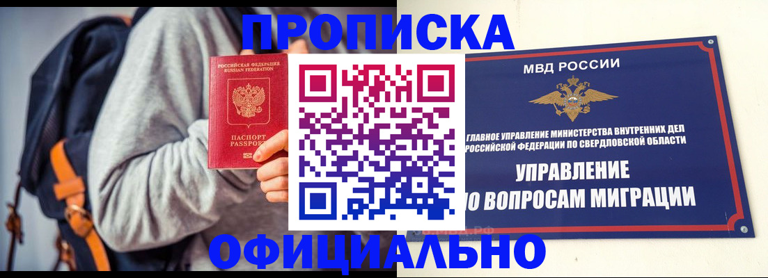 временная регистрация 2025 в Сергаче