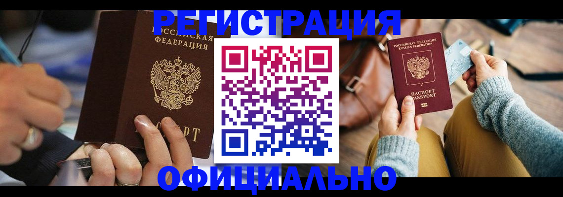 прописка для школы в Сергаче