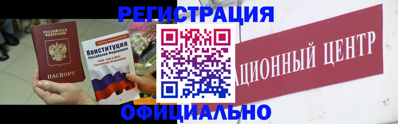 временная прописка в Сергаче