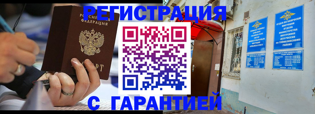 где прописаться в Сергаче