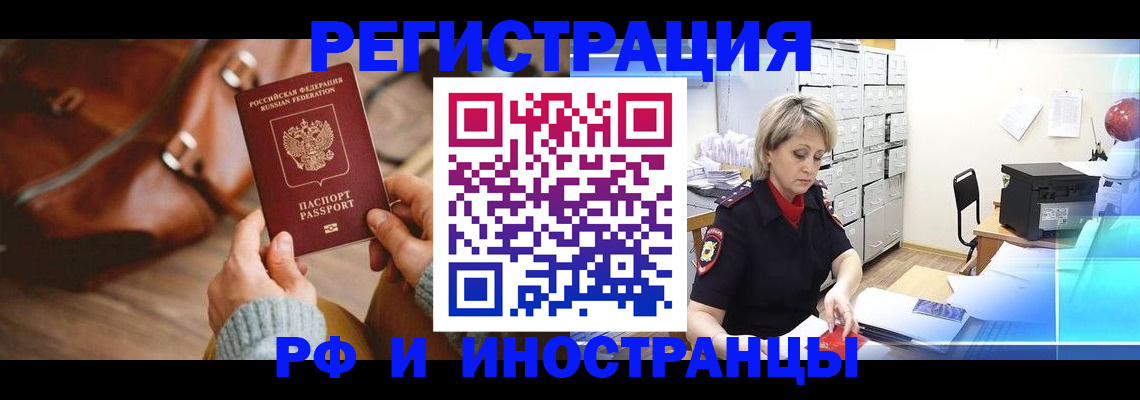 временная регистрация в Сергаче