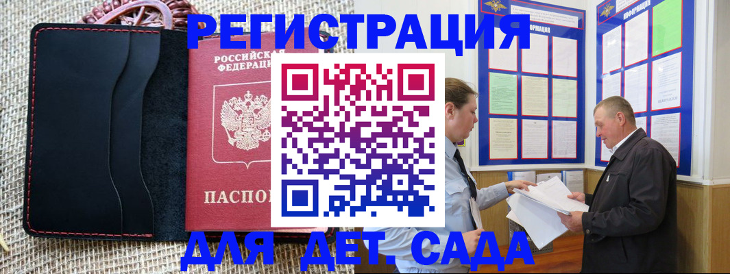 регистрация для школы в Сергаче