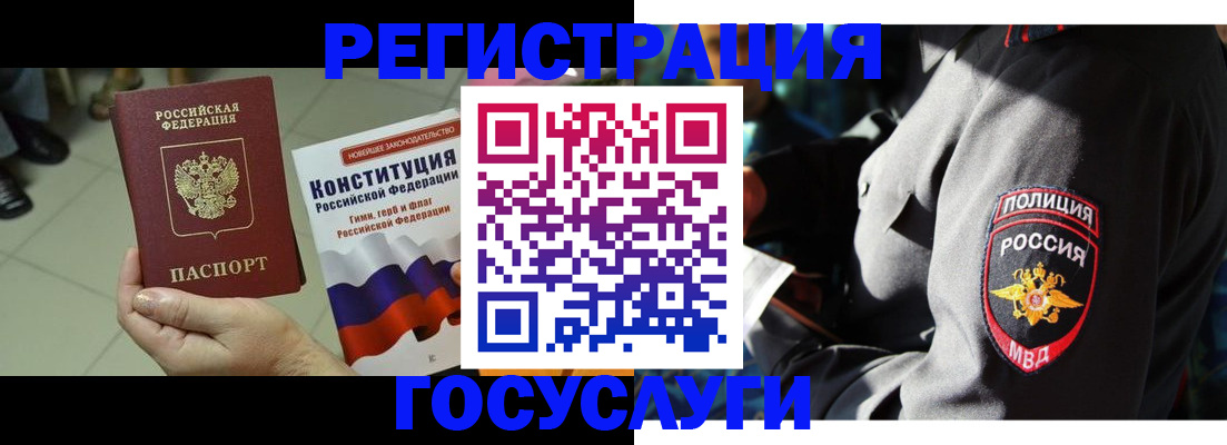 временная регистрация собственник в Сергаче