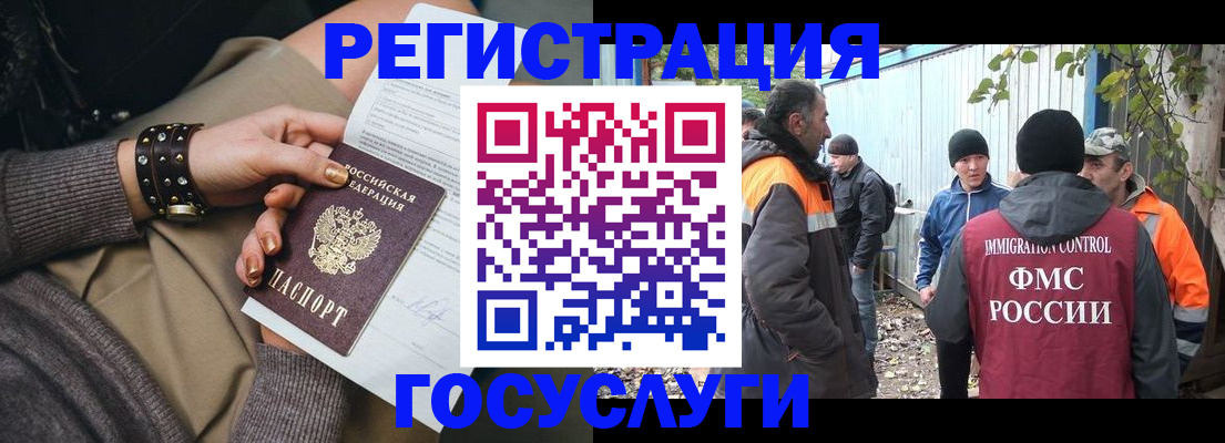 временная регистрация купить в Сергаче